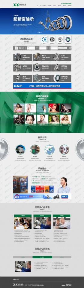轴承网站24