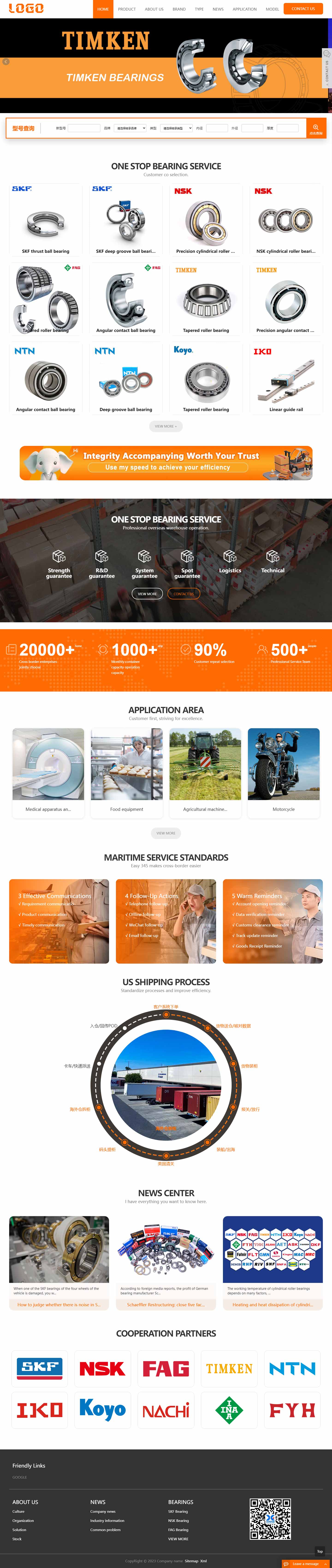 外贸网站168-响应式