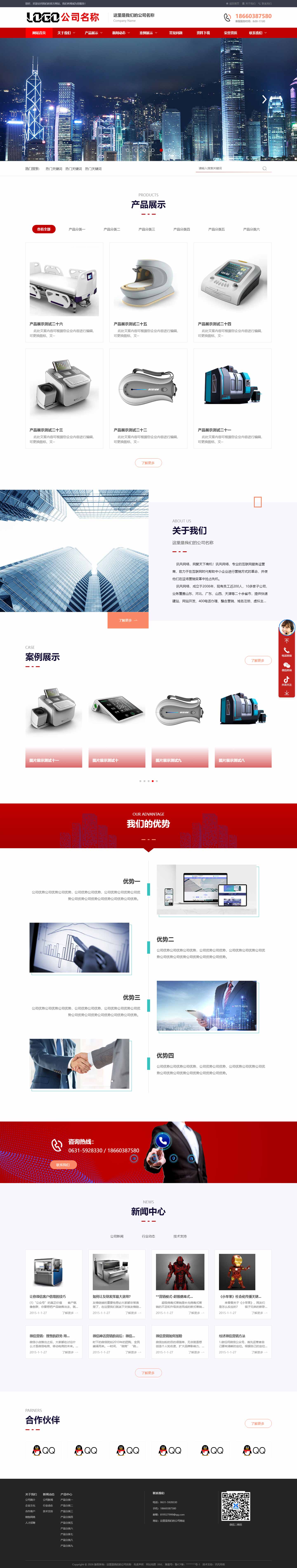 S1582-响应式