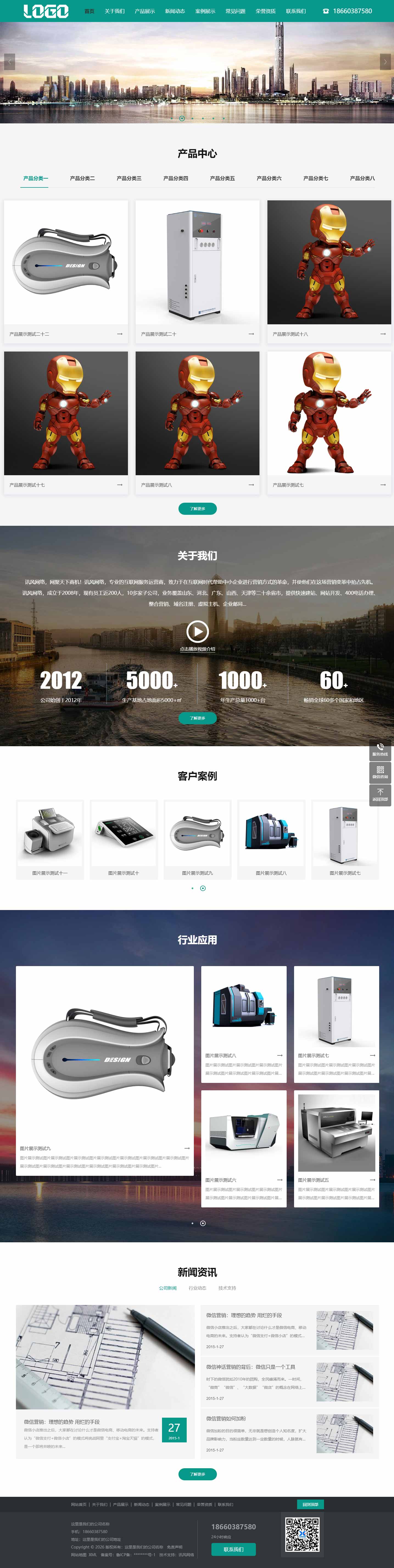 S1583-响应式